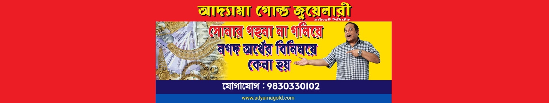 Adyama Gold Jewellery Banner