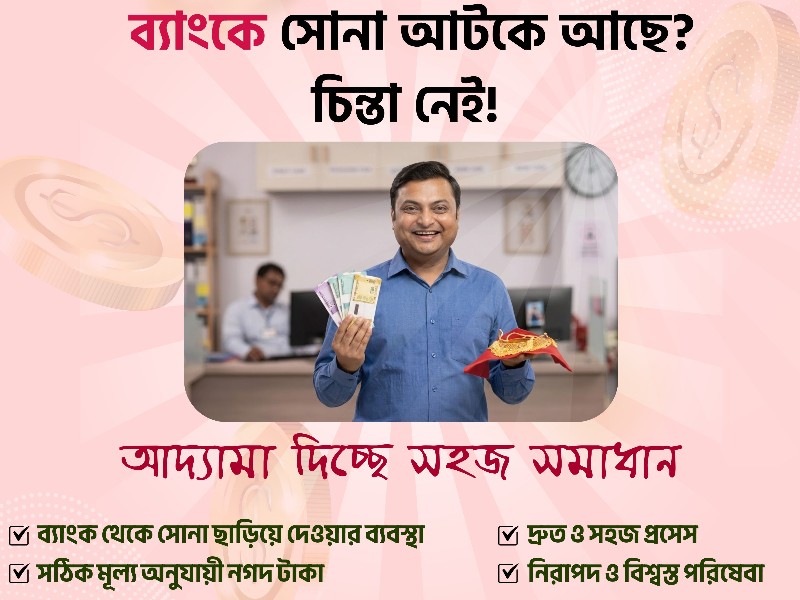 Adyama Gold Jewellery