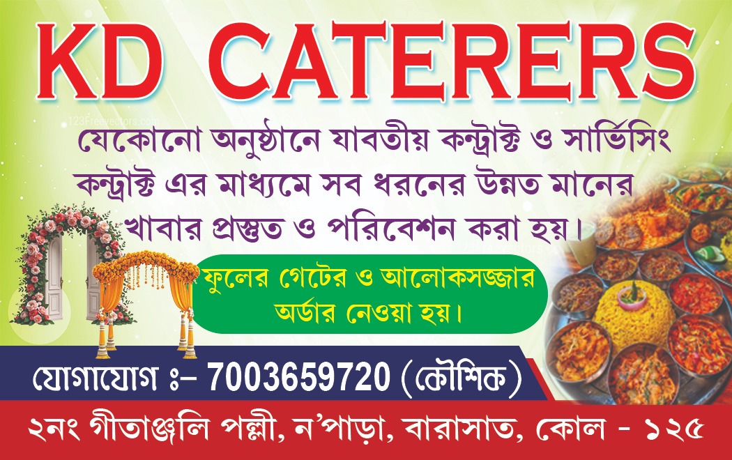 KD CATERERS & Home Delivery
