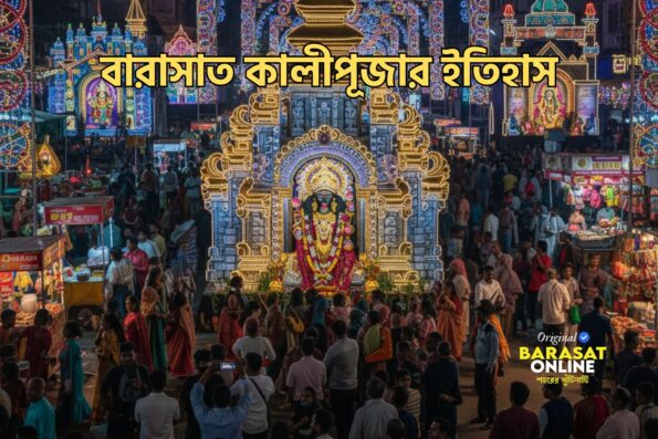 বারাসাত কালীপূজার ইতিহাস